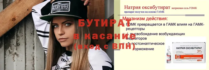 закладки  MEGA ТОР  БУТИРАТ буратино  Бикин 