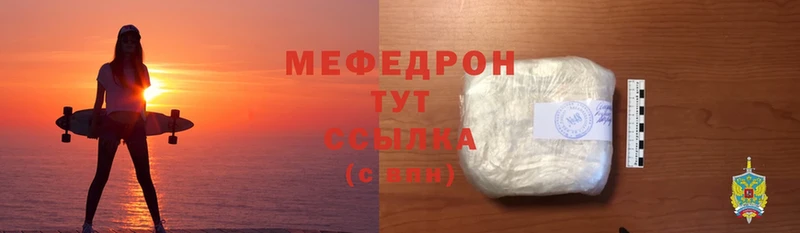 магазин  наркотиков  Бикин  МЯУ-МЯУ mephedrone 