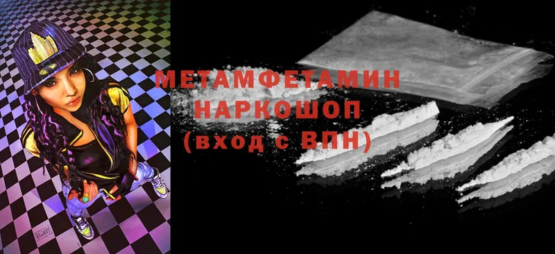 купить   Бикин  Метамфетамин Methamphetamine 